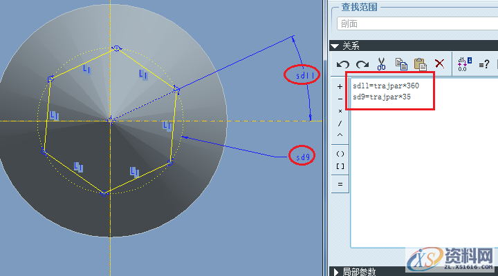 教你使用Proe/Creo软件做可变截面扫描创建冰激凌,Proe/Creo使用可变截面扫描创建冰激凌,内容,VIP,访问,第9张