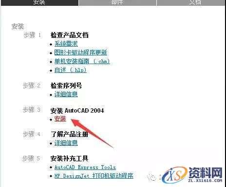 AutoCAD_2004_英文版_Win_32bit软件下载,AutoCAD,盘,2004,第3张