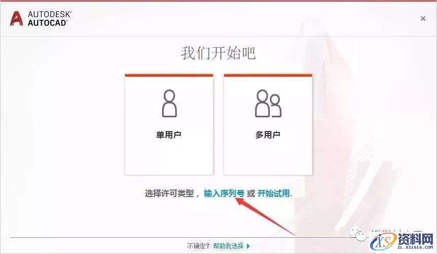 AutoCAD_2019_Chinese_Win_32bit软件下载,点击,安装,激活,选择,完成,第15张