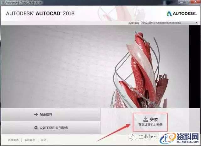 AutoCAD_2018_Chinese_Win_64bit软件下载,盘,CAD2018,第4张 AutoCAD_2018_Chinese_Win_64bit软件下载,盘,CAD2018,第4张