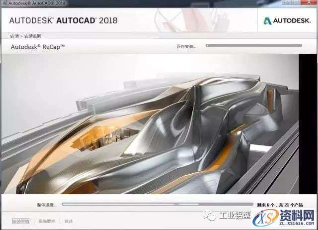 AutoCAD_2018_Chinese_Win_64bit软件下载,盘,CAD2018,第7张 AutoCAD_2018_Chinese_Win_64bit软件下载,盘,CAD2018,第7张