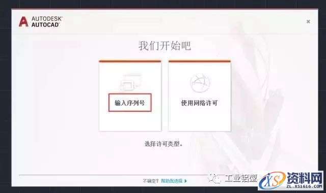 AutoCAD_2018_Chinese_Win_64bit软件下载,盘,CAD2018,第12张 AutoCAD_2018_Chinese_Win_64bit软件下载,盘,CAD2018,第12张