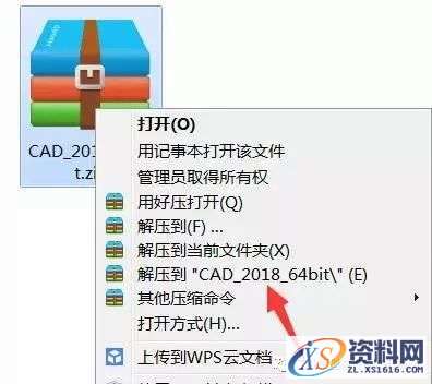 AutoCAD_2018_Chinese_Win_64bit软件下载,盘,CAD2018,第1张 AutoCAD_2018_Chinese_Win_64bit软件下载,盘,CAD2018,第1张