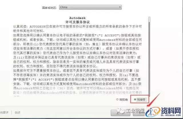 AutoCAD_2018_Chinese_Win_64bit软件下载,盘,CAD2018,第5张 AutoCAD_2018_Chinese_Win_64bit软件下载,盘,CAD2018,第5张