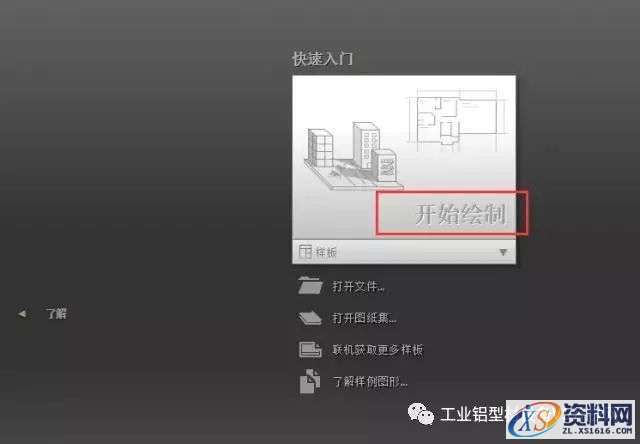 AutoCAD_2018_Chinese_Win_64bit软件下载,盘,CAD2018,第21张 AutoCAD_2018_Chinese_Win_64bit软件下载,盘,CAD2018,第21张