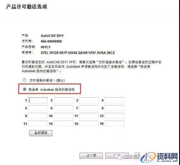 AutoCAD_2011_EKST_Win_64bit软件下载,盘,CAD2011,AutoCAD,Ctrl,第18张