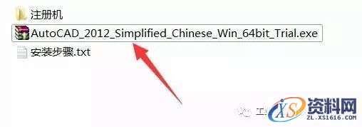 AutoCAD_2012_Chinese_Win_64bit软件下载,盘,AutoCAD,第2张 AutoCAD_2012_Chinese_Win_64bit软件下载,盘,AutoCAD,第2张