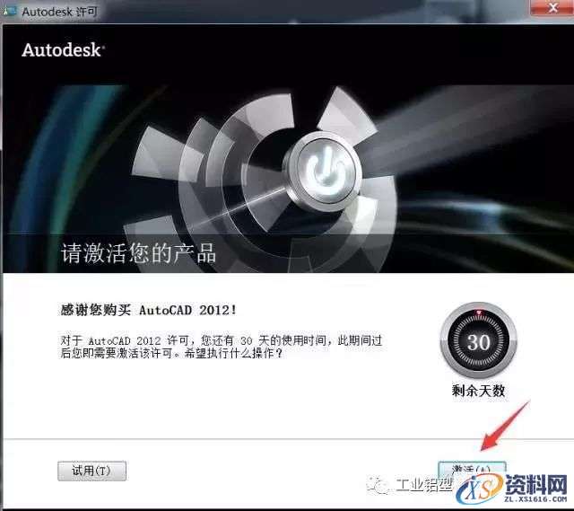 AutoCAD_2012_Chinese_Win_64bit软件下载,盘,AutoCAD,第12张 AutoCAD_2012_Chinese_Win_64bit软件下载,盘,AutoCAD,第12张
