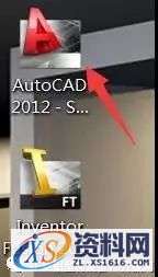 AutoCAD_2012_Chinese_Win_64bit软件下载,盘,AutoCAD,第11张 AutoCAD_2012_Chinese_Win_64bit软件下载,盘,AutoCAD,第11张