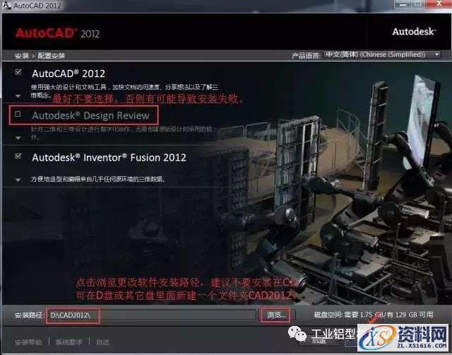 AutoCAD_2012_Chinese_Win_64bit软件下载,盘,AutoCAD,第8张 AutoCAD_2012_Chinese_Win_64bit软件下载,盘,AutoCAD,第8张
