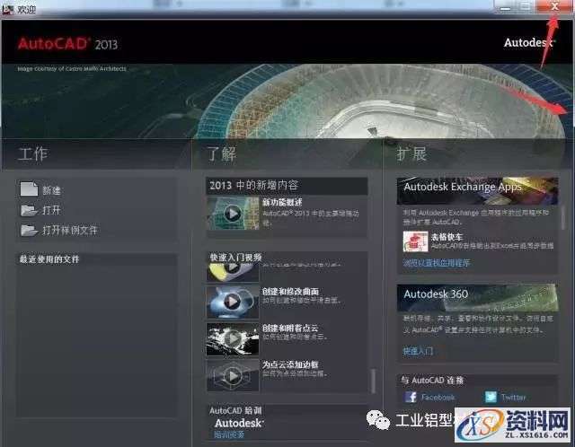 AutoCAD_2013_Chinese_Win_64bit软件下载,盘,CAD2013,Ctrl,AutoCAD2013,第22张