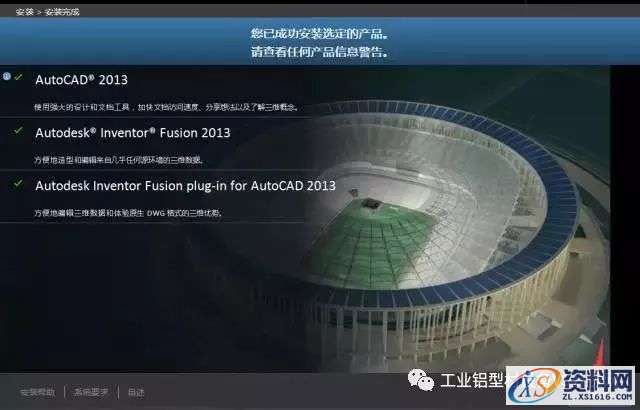 AutoCAD_2013_Chinese_Win_64bit软件下载,盘,CAD2013,Ctrl,AutoCAD2013,第10张