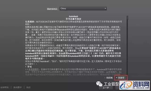 AutoCAD_2014_Chinese_Win_64bit软件下载,盘,下载,AutoCAD,CAD2014,相册,第5张