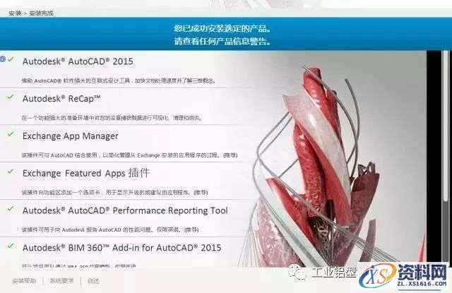 AutoCAD_2015_Chinese_Win_32bit软件下载,盘,CAD2015,AutoCAD,Ctrl,第11张 AutoCAD_2015_Chinese_Win_32bit软件下载,盘,CAD2015,AutoCAD,Ctrl,第11张