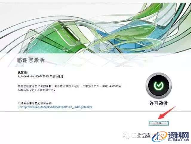 AutoCAD_2015_Chinese_Win_32bit软件下载,盘,CAD2015,AutoCAD,Ctrl,第22张 AutoCAD_2015_Chinese_Win_32bit软件下载,盘,CAD2015,AutoCAD,Ctrl,第22张