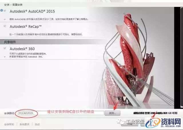 AutoCAD_2015_Chinese_Win_32bit软件下载,盘,CAD2015,AutoCAD,Ctrl,第9张 AutoCAD_2015_Chinese_Win_32bit软件下载,盘,CAD2015,AutoCAD,Ctrl,第9张