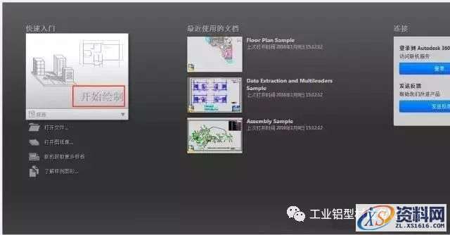AutoCAD_2015_Chinese_Win_32bit软件下载,盘,CAD2015,AutoCAD,Ctrl,第24张 AutoCAD_2015_Chinese_Win_32bit软件下载,盘,CAD2015,AutoCAD,Ctrl,第24张