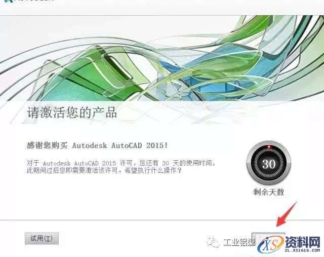 AutoCAD_2015_Chinese_Win_32bit软件下载,盘,CAD2015,AutoCAD,Ctrl,第16张 AutoCAD_2015_Chinese_Win_32bit软件下载,盘,CAD2015,AutoCAD,Ctrl,第16张