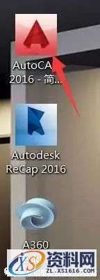 AutoCAD_2016_Chinese_Win_32bit软件下载,盘,AutoCAD,CAD2016,Ctrl,2016,第10张