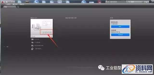 AutoCAD_2017_Chinese_Win_64bit软件下载,盘,CAD2017,AutoCAD,Ctrl,第20张 AutoCAD_2017_Chinese_Win_64bit软件下载,盘,CAD2017,AutoCAD,Ctrl,第20张