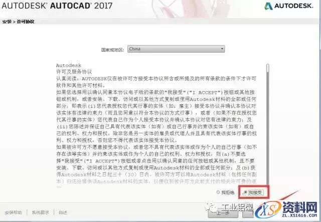 AutoCAD_2017_Chinese_Win_64bit软件下载,盘,CAD2017,AutoCAD,Ctrl,第5张
