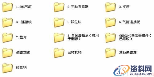 汽车焊装夹具CATIA三维设计(图文教程),教程,第3张 汽车焊装夹具CATIA三维设计(图文教程),汽车焊装夹具CATIA三维设计,教程,第3张