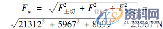 汽车固定盘的四轴加工中心夹具设计前 言一、汽车固定盘的工艺分析二、四轴加工中心夹具结构及其工作过程三、四轴液压夹具的主要参数设计总 结,盘,第4张 汽车固定盘的四轴加工中心夹具设计前 言一、汽车固定盘的工艺分析二、四轴加工中心夹具结构及其工作过程三、四轴液压夹具的主要参数设计总 结,盘,第4张