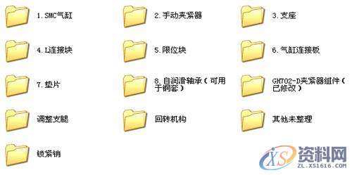 分享干货:汽车焊装夹具CATIA三维设计,第3张 分享干货:汽车焊装夹具CATIA三维设计,汽车焊装夹具CATIA三维设计,第3张