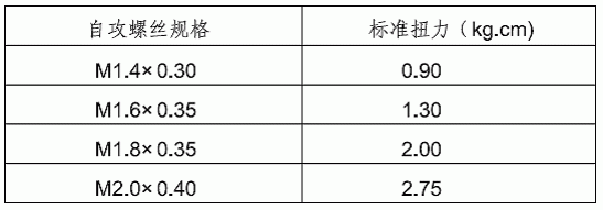 塑胶产品的孔和柱子的设计注意问题点,螺丝,外径,柱子,设计,塑件,第8张 塑胶产品的孔和柱子的设计注意问题点,塑胶产品柱子和孔的设计,螺丝,外径,柱子,设计,塑件,第8张