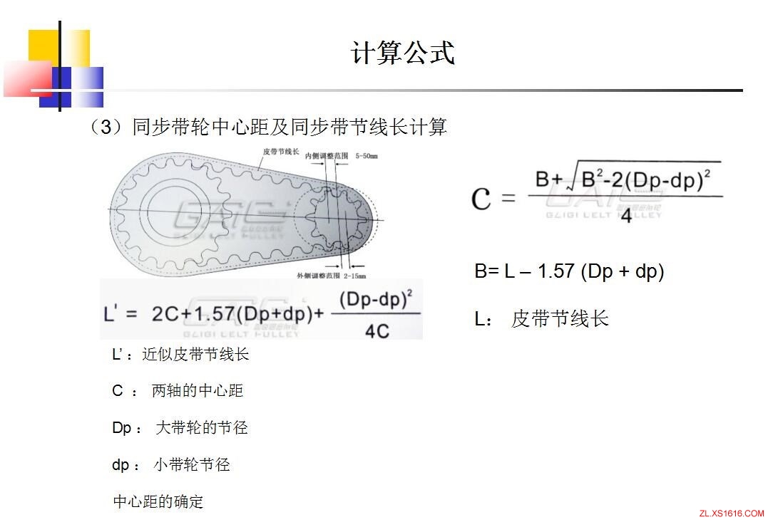 同步轮的选型方法(图文教程),教程,第29张 同步轮的选型方法(图文教程),同步轮的选型方法,教程,第29张