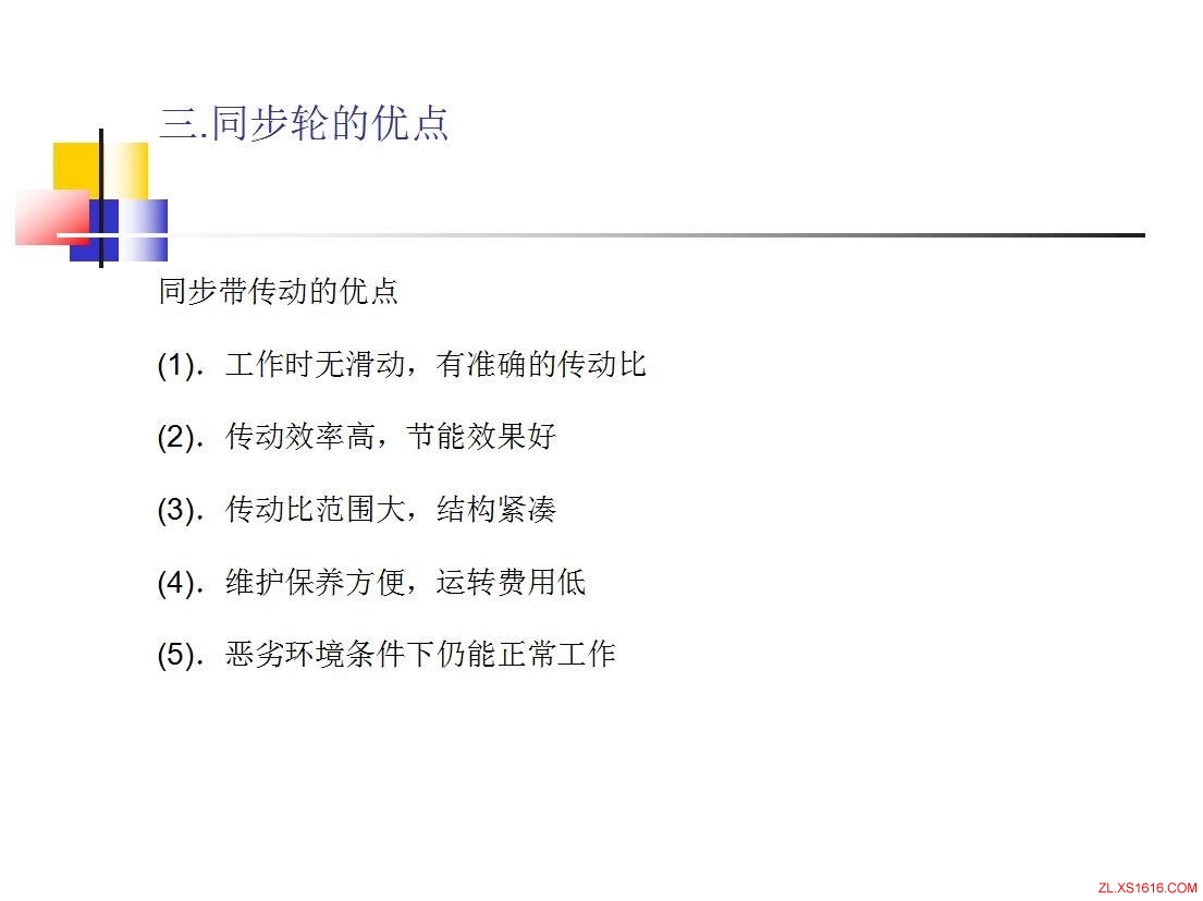 同步轮的选型方法(图文教程),教程,第3张 同步轮的选型方法(图文教程),同步轮的选型方法,教程,第3张