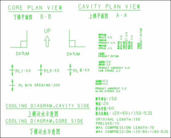 XXX工模模具工程图的标准化要求(图文教程),要求,第1张 XXX工模模具工程图的标准化要求(图文教程),XXX工模模具工程图的标准化要求,要求,第1张