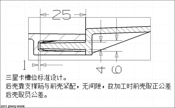 电视机外壳结构(图文教程),结构,教程,第10张 电视机外壳结构(图文教程),电视机外壳结构,结构,教程,第10张