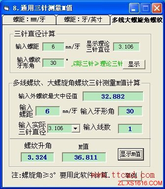 超实用机械工程师软件（图文教程）,超实用机械工程师软件,教程,第3张