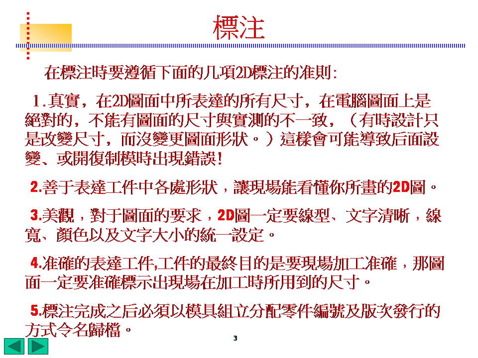 模具标注完整化(图文教程),标注,模具,教程,第3张 模具标注完整化(图文教程),模具标注,标注,模具,教程,第3张