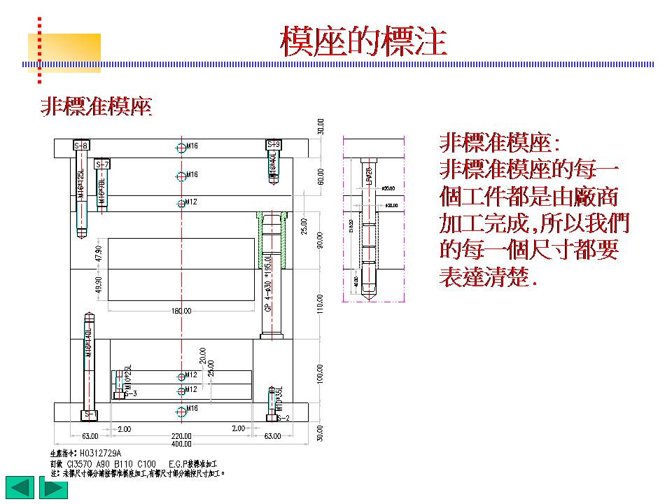 模具标注完整化(图文教程),标注,模具,教程,第11张 模具标注完整化(图文教程),模具标注,标注,模具,教程,第11张