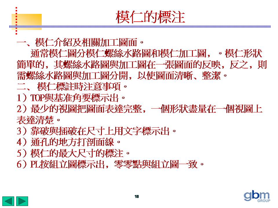 模具标注完整化(图文教程),标注,模具,教程,第18张 模具标注完整化(图文教程),模具标注,标注,模具,教程,第18张