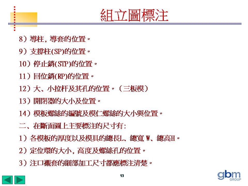 模具标注完整化(图文教程),标注,模具,教程,第13张 模具标注完整化(图文教程),模具标注,标注,模具,教程,第13张