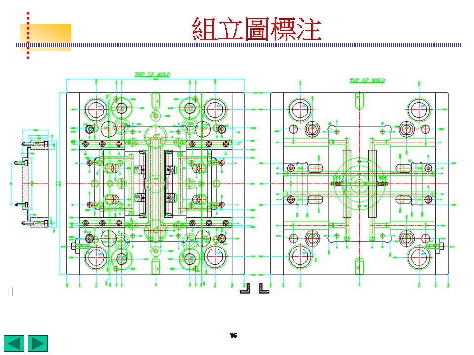 模具标注完整化(图文教程),标注,模具,教程,第16张 模具标注完整化(图文教程),模具标注,标注,模具,教程,第16张