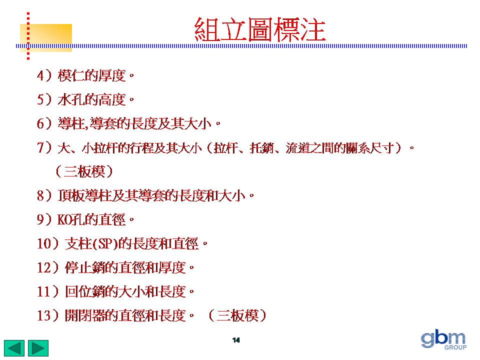 模具标注完整化(图文教程),标注,模具,教程,第14张 模具标注完整化(图文教程),模具标注,标注,模具,教程,第14张