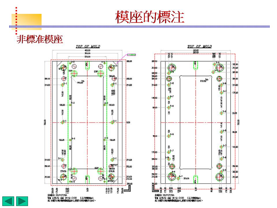 模具标注完整化(图文教程),标注,模具,教程,第10张 模具标注完整化(图文教程),模具标注,标注,模具,教程,第10张