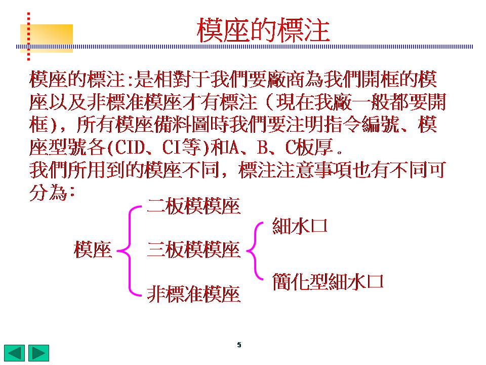 模具标注完整化(图文教程),标注,模具,教程,第5张 模具标注完整化(图文教程),模具标注,标注,模具,教程,第5张