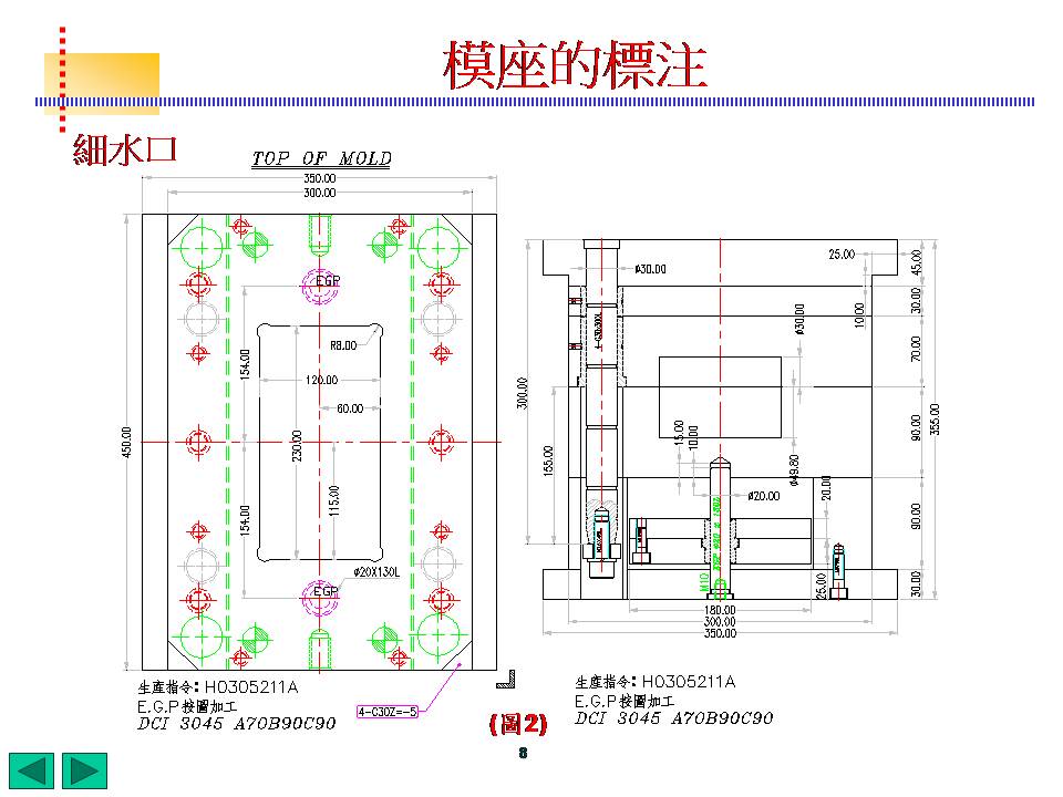 模具标注完整化(图文教程),标注,模具,教程,第8张 模具标注完整化(图文教程),模具标注,标注,模具,教程,第8张