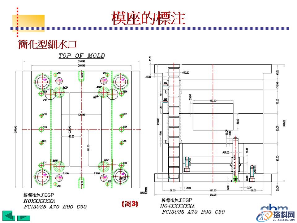 模具标注完整化(图文教程),标注,模具,教程,第9张 模具标注完整化(图文教程),模具标注,标注,模具,教程,第9张