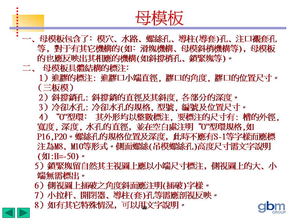 模具标注完整化(图文教程),标注,模具,教程,第22张 模具标注完整化(图文教程),模具标注,标注,模具,教程,第22张