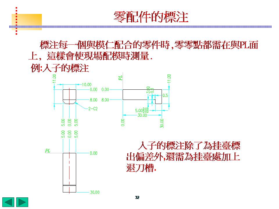 模具标注完整化(图文教程),标注,模具,教程,第32张 模具标注完整化(图文教程),模具标注,标注,模具,教程,第32张