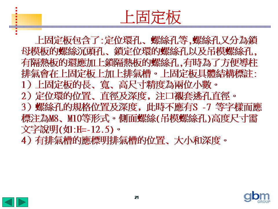 模具标注完整化(图文教程),标注,模具,教程,第21张 模具标注完整化(图文教程),模具标注,标注,模具,教程,第21张