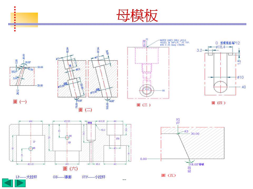 模具标注完整化(图文教程),标注,模具,教程,第23张 模具标注完整化(图文教程),模具标注,标注,模具,教程,第23张
