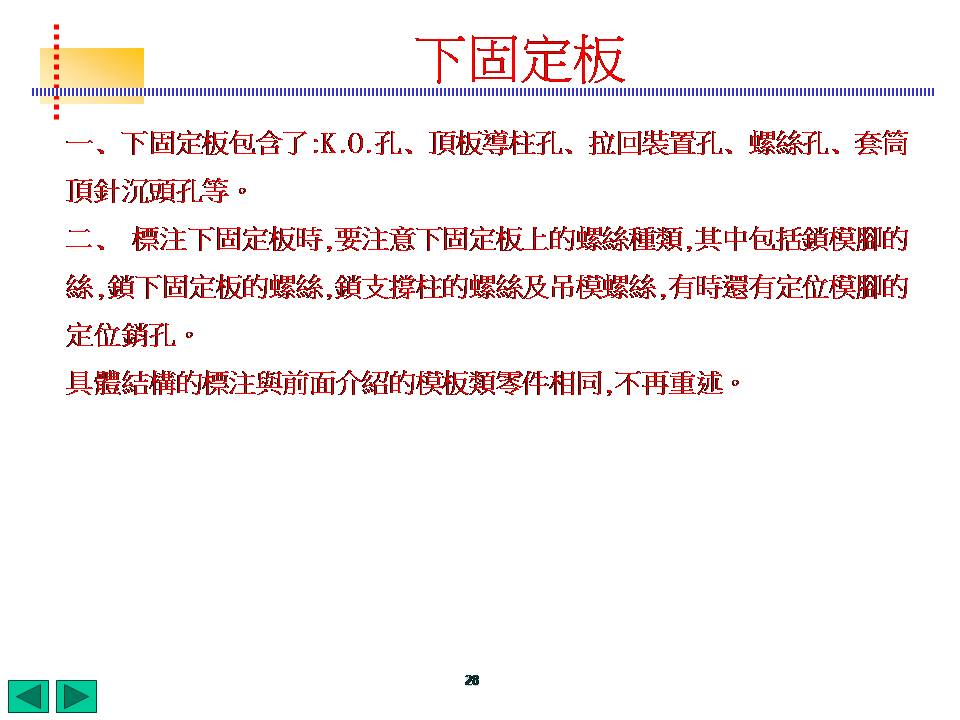 模具标注完整化(图文教程),标注,模具,教程,第28张 模具标注完整化(图文教程),模具标注,标注,模具,教程,第28张