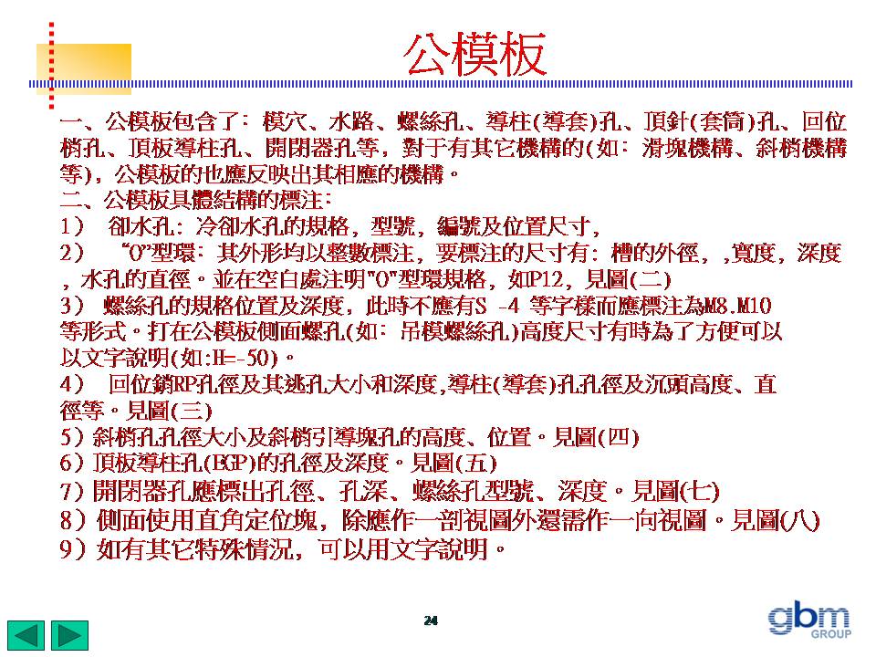 模具标注完整化(图文教程),标注,模具,教程,第24张 模具标注完整化(图文教程),模具标注,标注,模具,教程,第24张